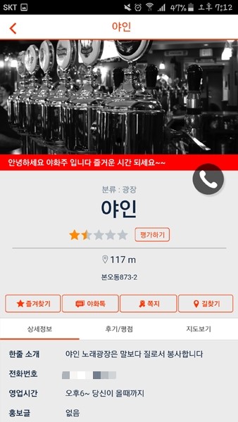 야인노래광장 이미지