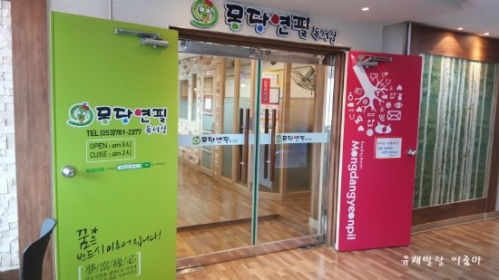 몽당연필독서실 이미지