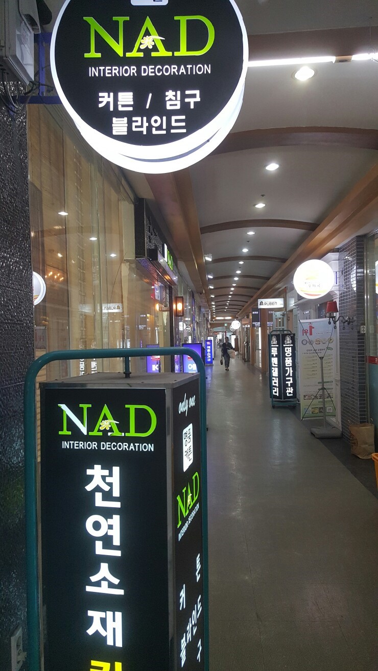 나드 해운대점 이미지