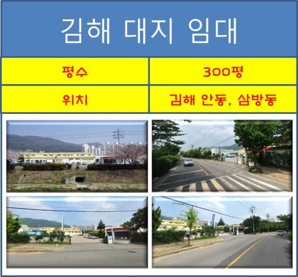 동김해재활용 이미지