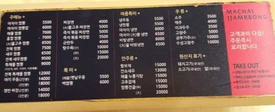 짬뽕광장 이미지