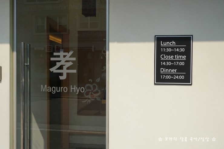 마구로효 이미지
