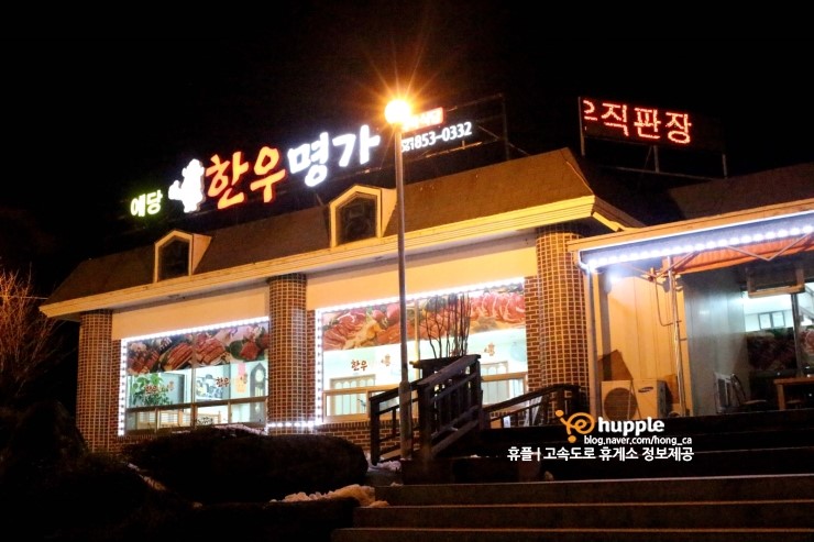 예당한우명가 이미지