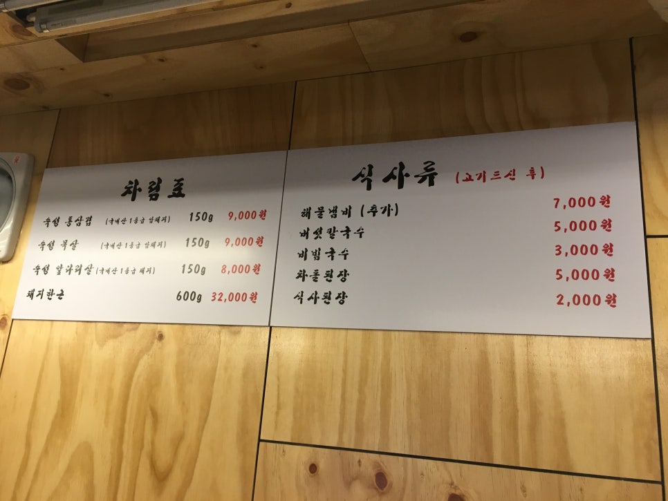 백화식당 이미지