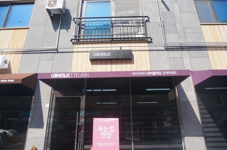 유비홀릭 이미지