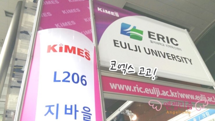 엔젤아로마 이미지