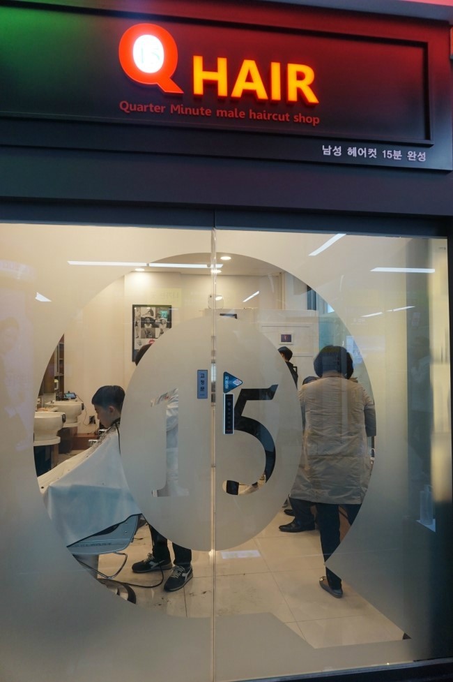 큐헤어(Q HAIR) 이미지