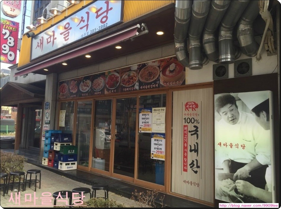 광주새마을식당 이미지