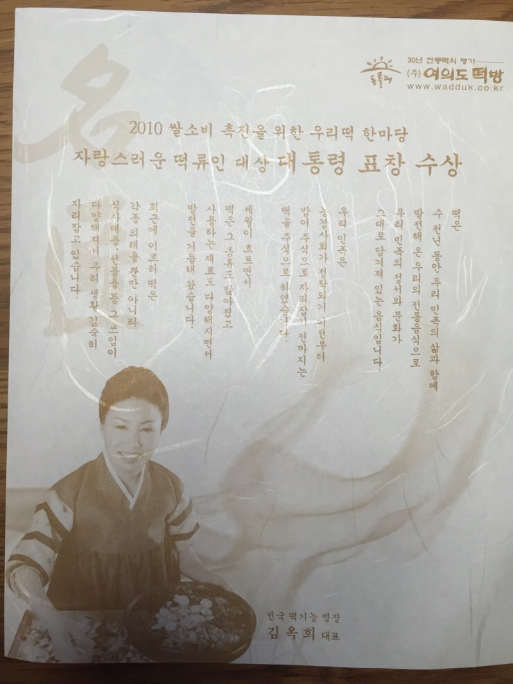 원조떡방 이미지