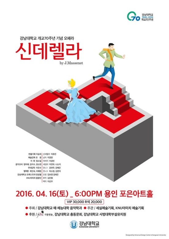 강남대학교 사범대학 부설유치원 이미지