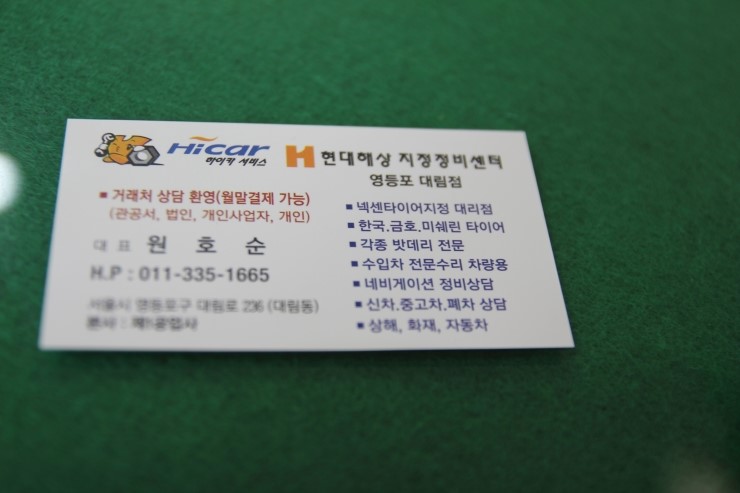 하이카프라자 이미지