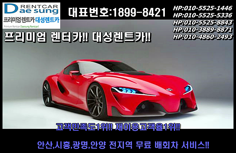 블루렌트카주 이미지