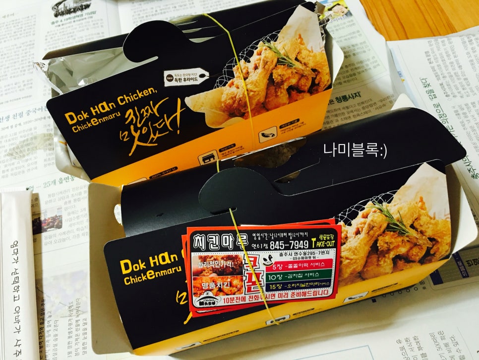 치킨마루연수 이미지