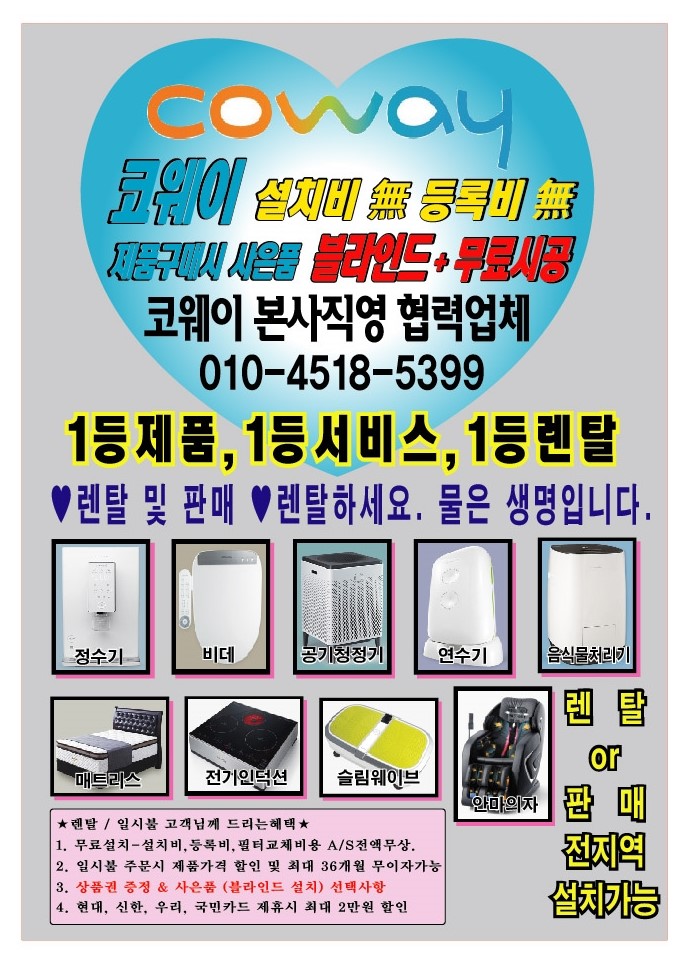렌탈5399 이미지