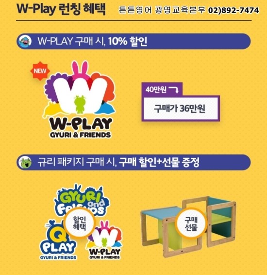 튼튼영어베이비리그광명센터 이미지