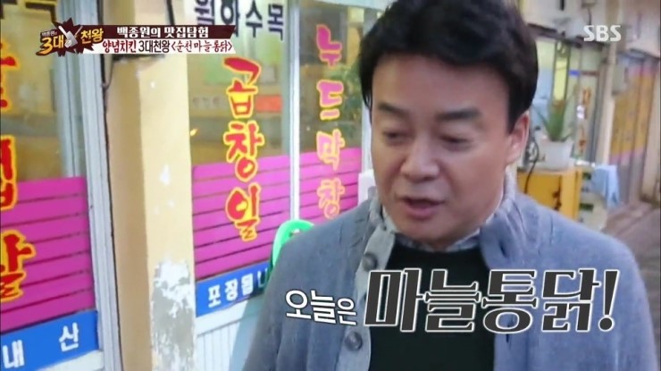 터미널통닭 이미지