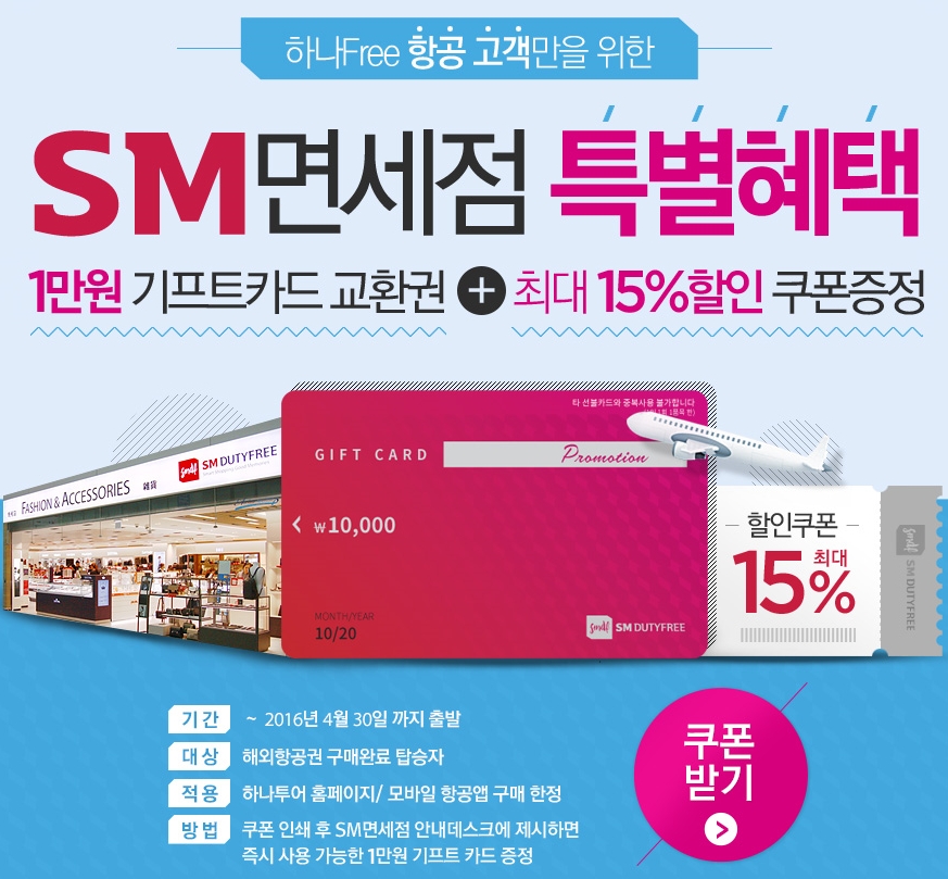 하나항공투어 이미지