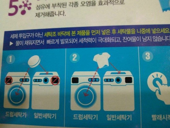 으뜸세탁 이미지