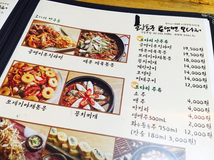 황토군토담면오다리 이미지