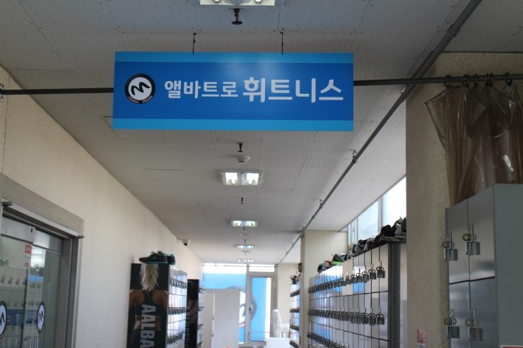 앨바트로휘트니스 이미지