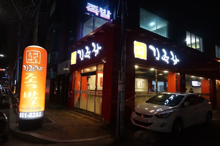 족발마을김족장 이미지