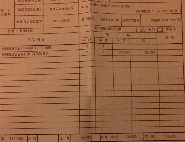 삼진오일 이미지