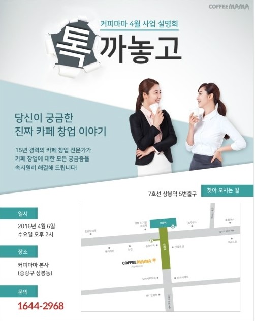 커피마마 이미지