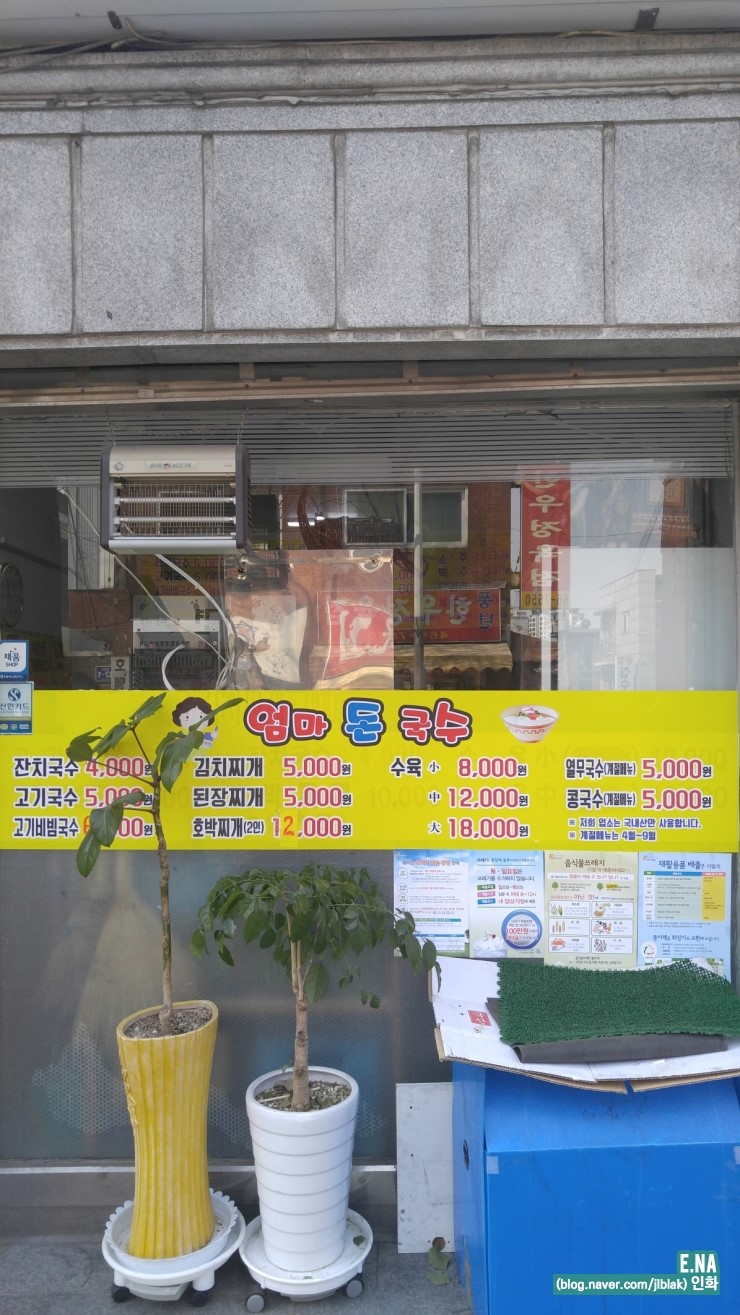 엄마돈국수 이미지