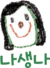 희망나래꿈터 이미지