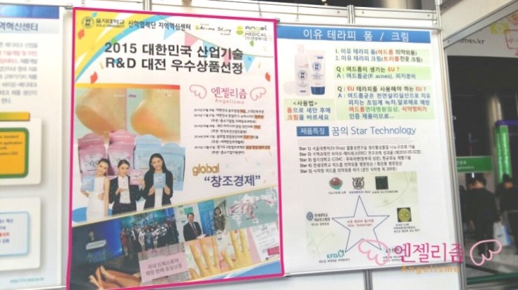 엔젤아로마 이미지