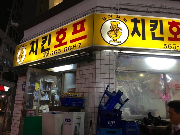 옛골호프 이미지
