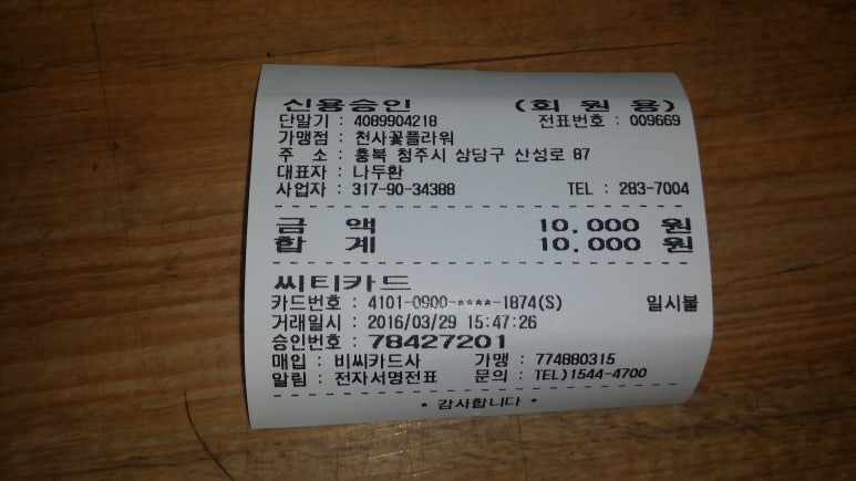 천사꽃플라워 이미지