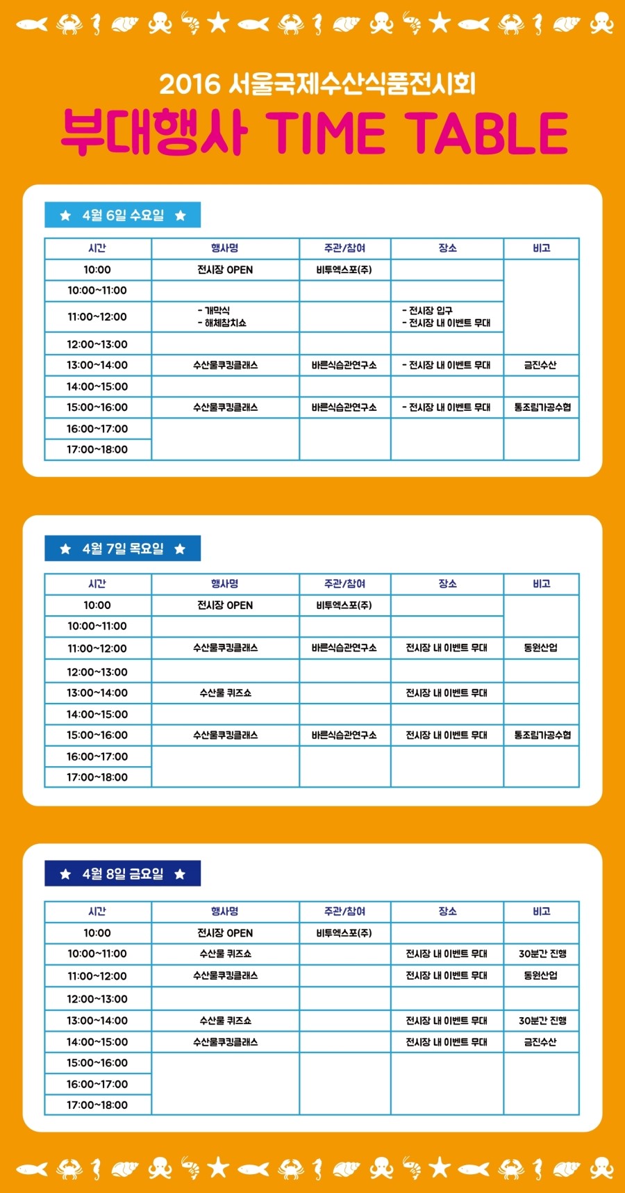 이도수산 이미지