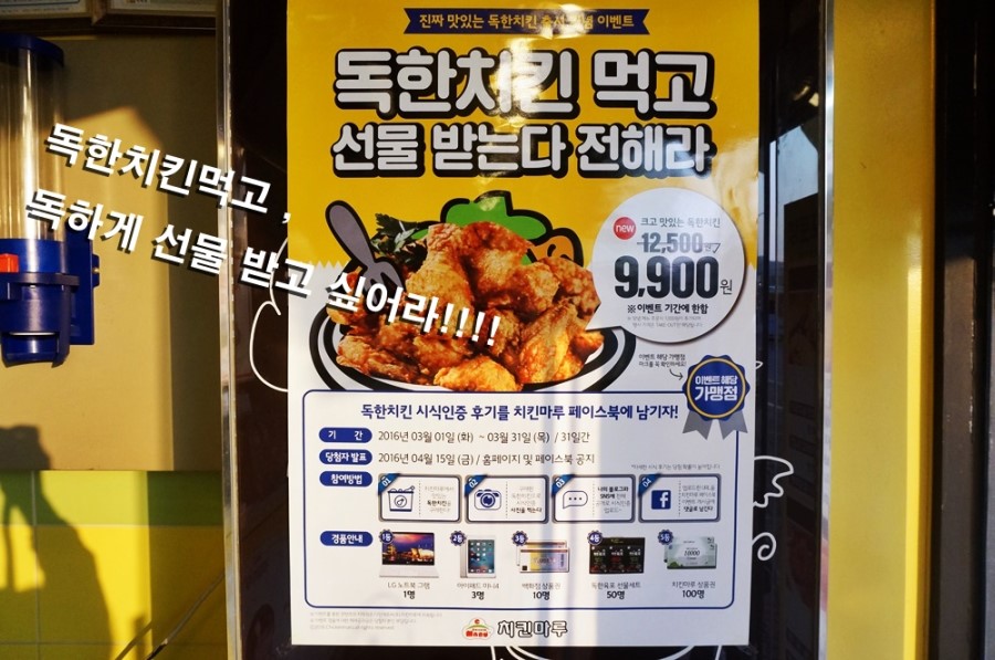 치킨마루풍무점 이미지