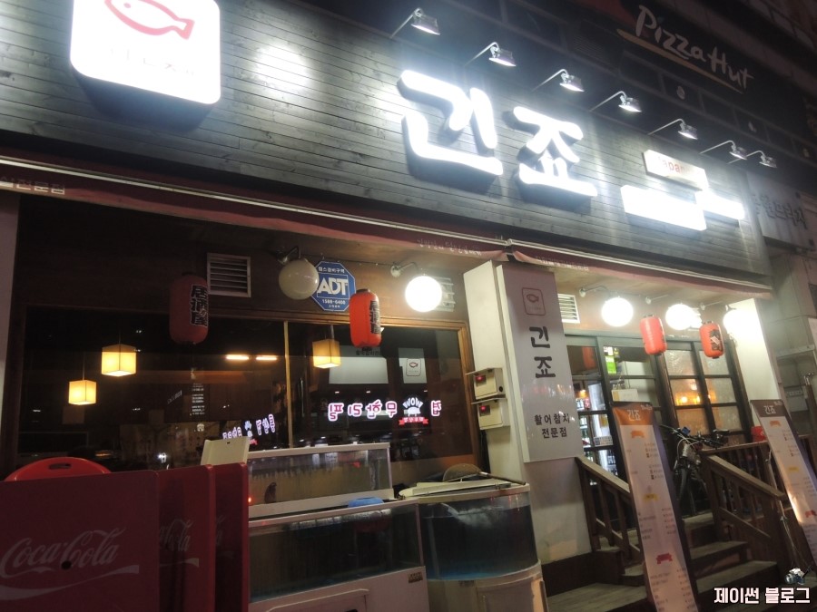 긴죠활어참치 이미지