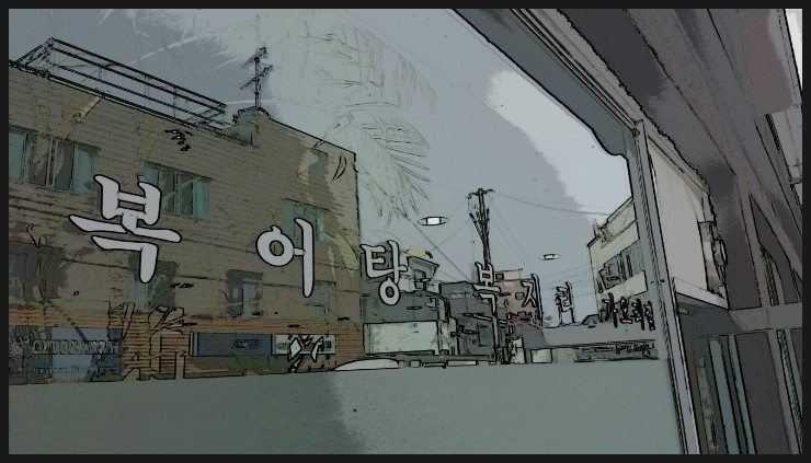 오양복어식당 이미지