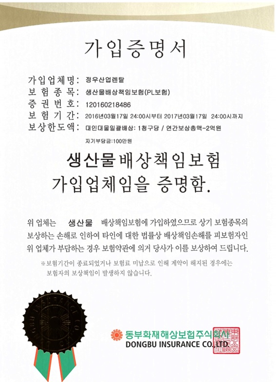 정우산업 이미지