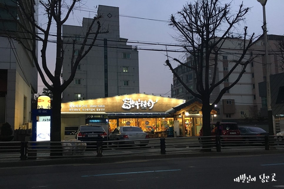 한우등촌골 이미지