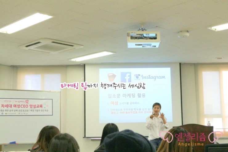 엔젤리즘 이미지