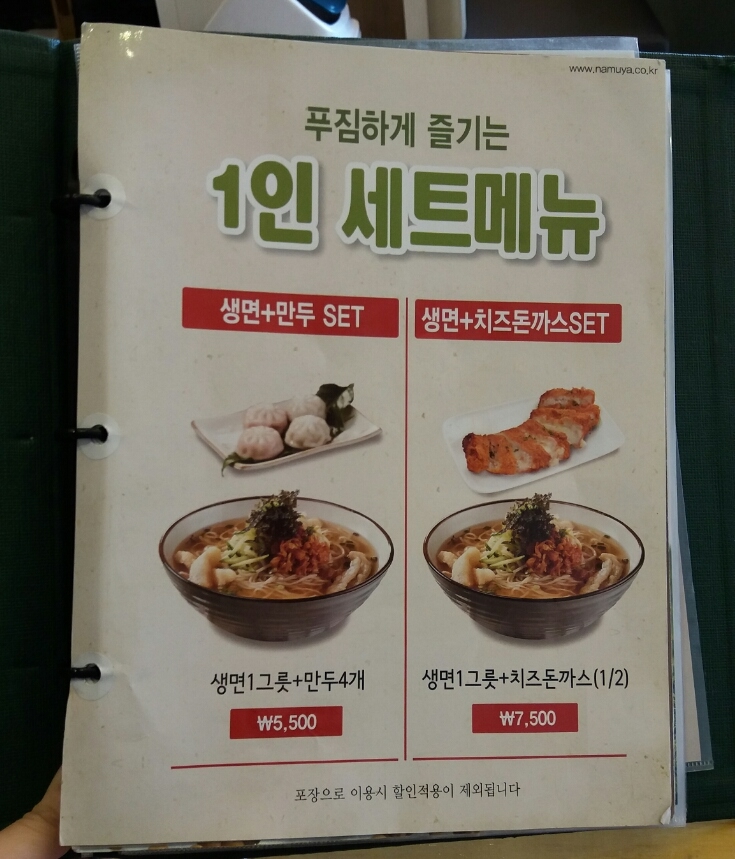 국수나무굽은다리역 이미지