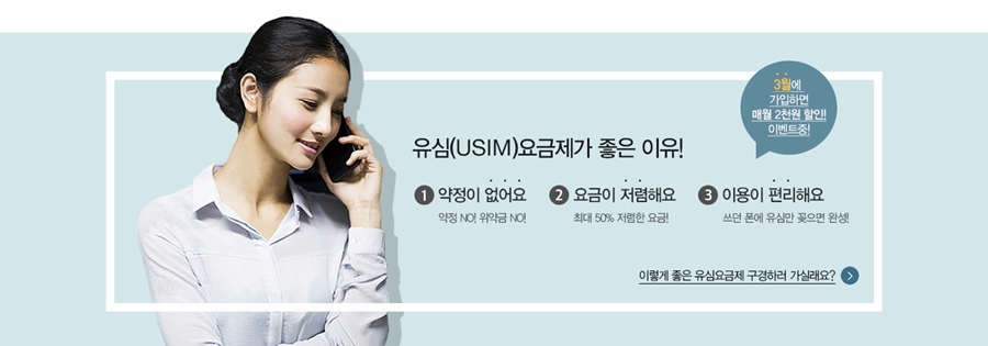 착한유심 이미지