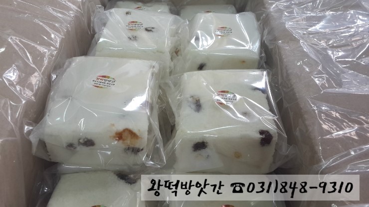 왕떡방앗간 이미지