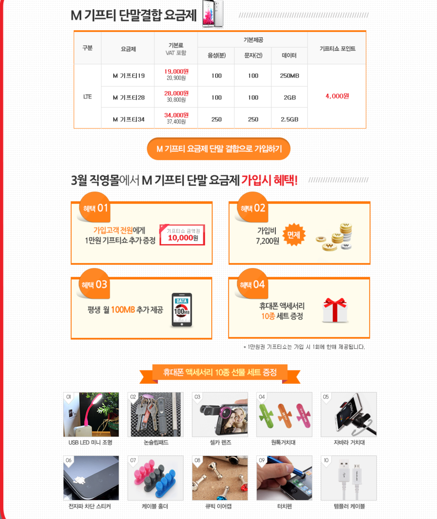 착한유심 이미지