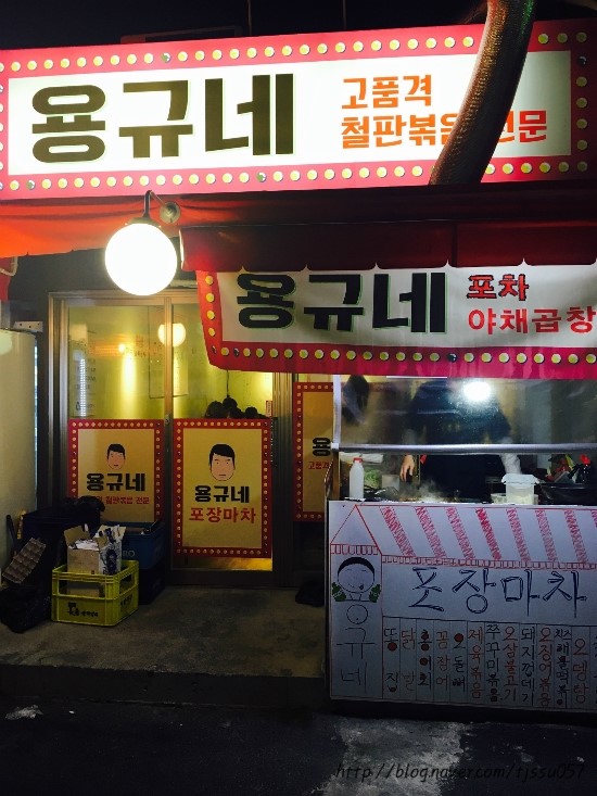 용규네 이미지