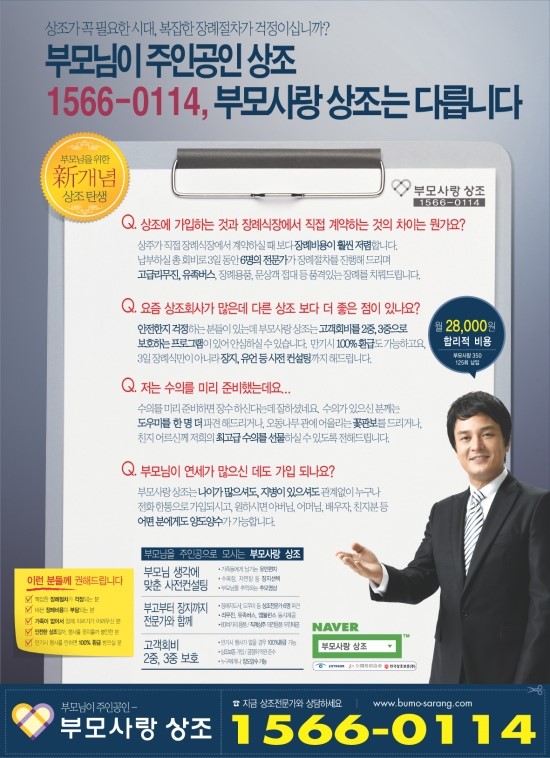 부모사랑 이미지