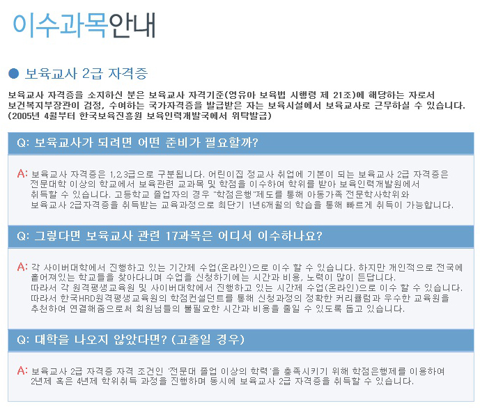 한국보육교육원 이미지