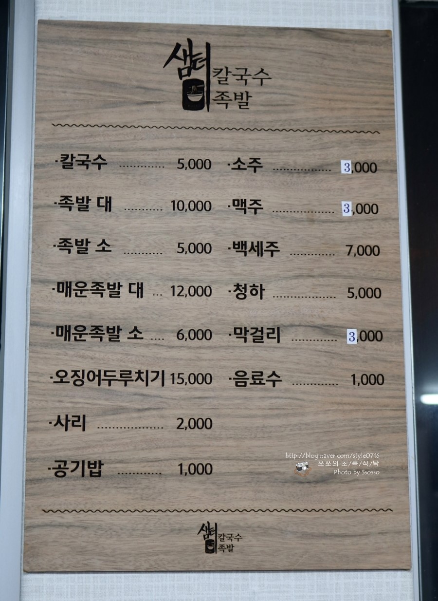 샘터족발 이미지