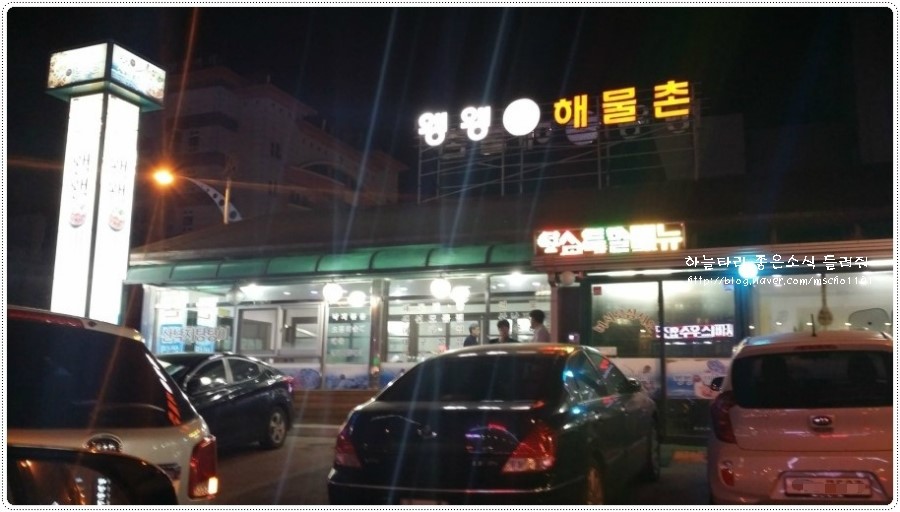 이모해물촌 이미지