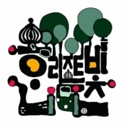한빛리조트 이미지