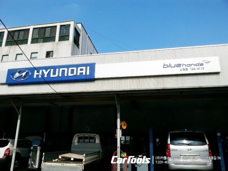 현대블루핸즈 이미지